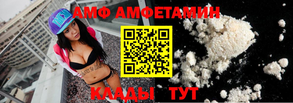Amphetamine  АМФЕТАМИН  Вход с VPN  Евпатория  АМФЕТАМИН 97% 