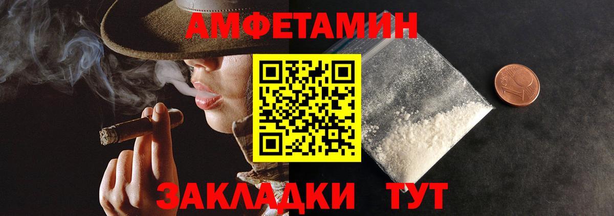 АМФ Розовый Евпатория