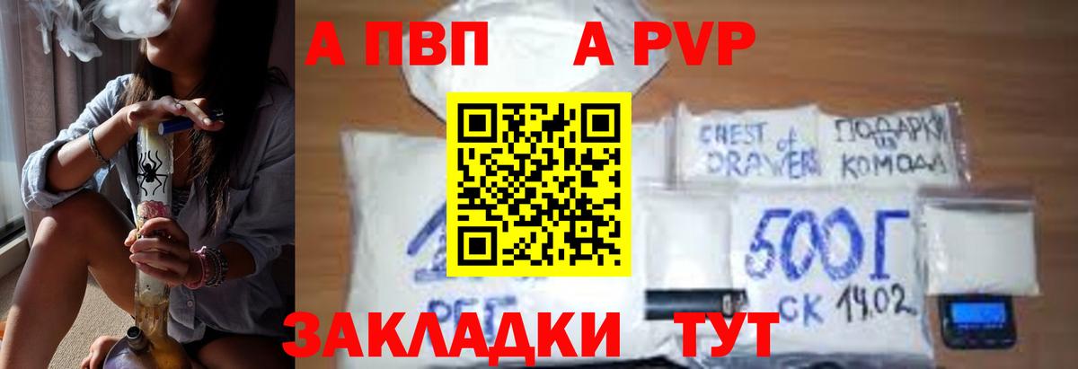 Евпатория  APVP VHQ  Alpha PVP  А ПВП мука  Вход с VPN  Alpha PVP VHQ 