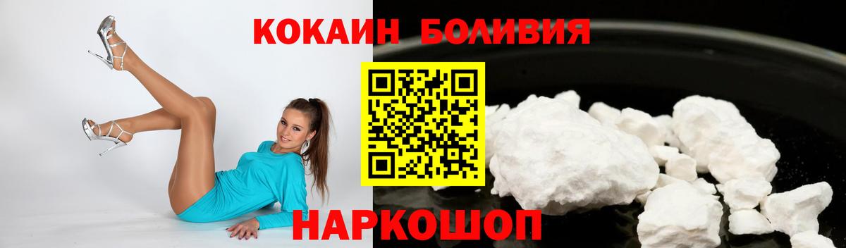 Евпатория  КОКАИН 97%  Cocaine  COCAIN FishScale  Вход с VPN 