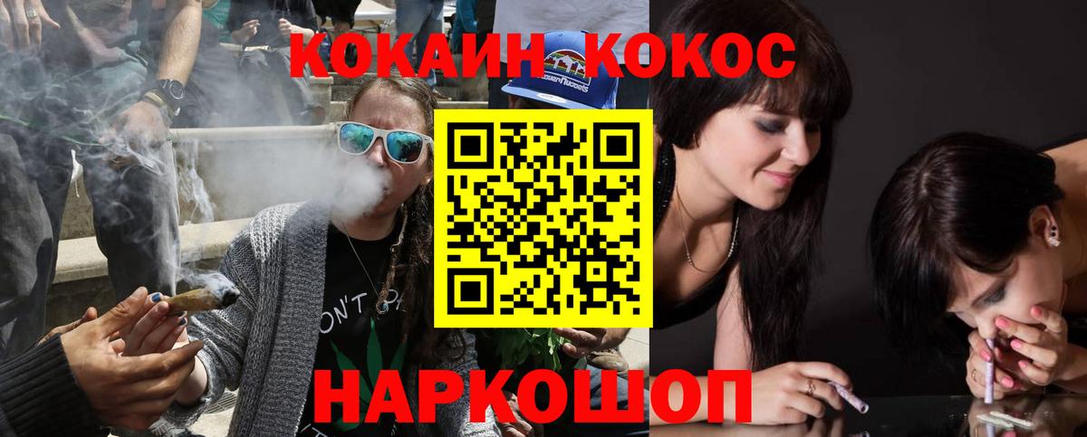 COCAIN 99% Евпатория