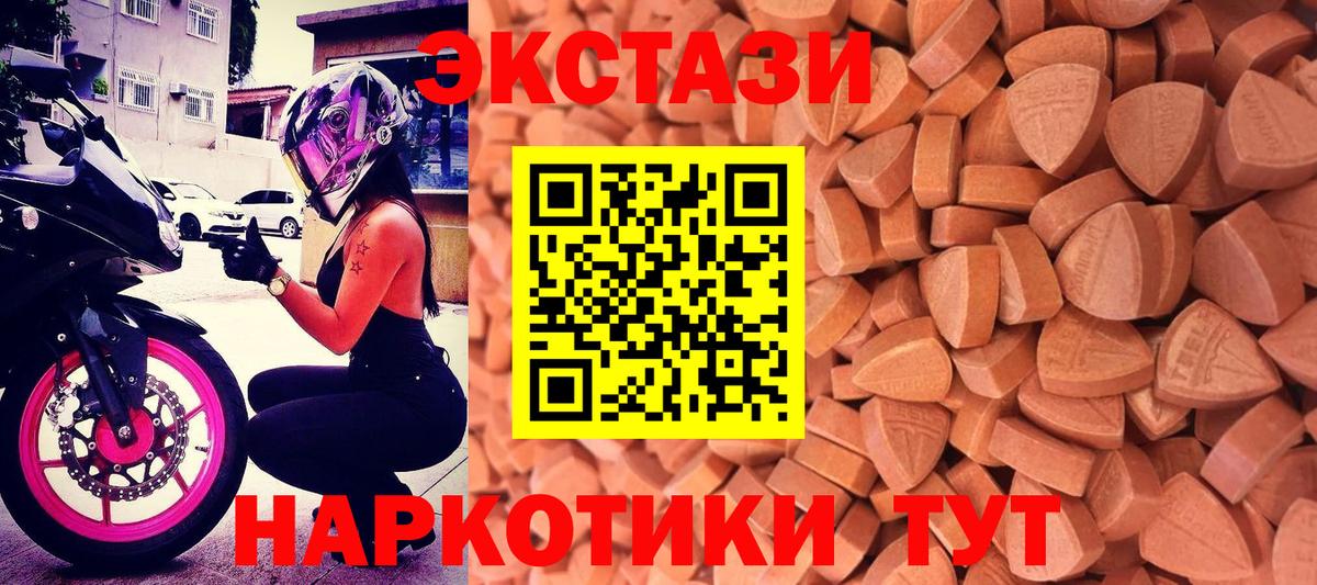 Евпатория  Экстази ешки  Вход с VPN  Ecstasy  ОМГ ОМГ как войти  Ecstasy 99% 
