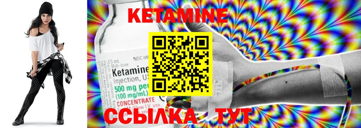 КЕТАМИН ketamine Евпатория