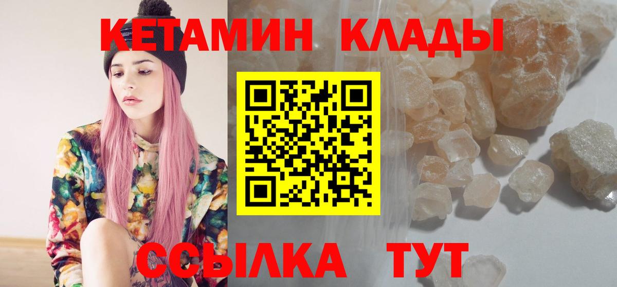 Кетамин ketamine  КЕТАМИН ketamine  Вход с VPN  Евпатория 