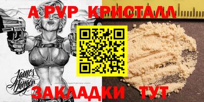 альфа пвп VHQ Гагарин