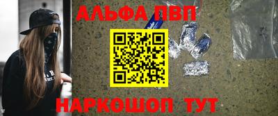 альфа пвп VHQ Гагарин