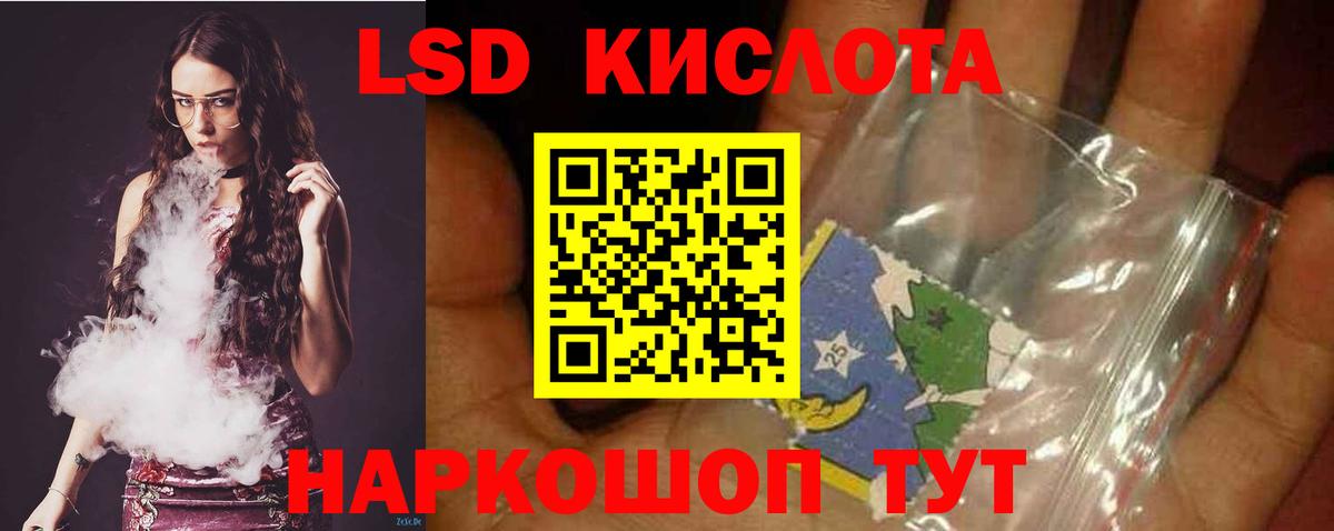 LSD-25 экстази кислота  ЛСД экстази  Евпатория  Вход с VPN  omg как зайти  ЛСД экстази ecstasy 