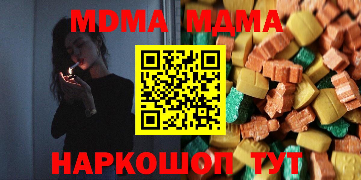МДМА crystal  МДМА молли  Евпатория  Вход с VPN 