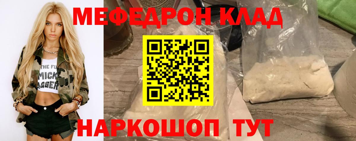 Евпатория  Меф 4 MMC  Вход с VPN 