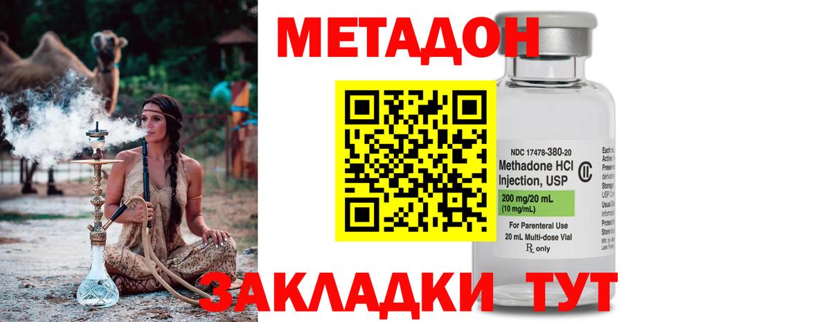 МЕТАДОН мёд Евпатория