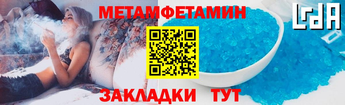 Евпатория  Метамфетамин витя  МЕТАМФЕТАМИН  Вход с VPN 