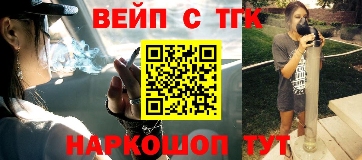 Дистиллят ТГК вейп с тгк Евпатория